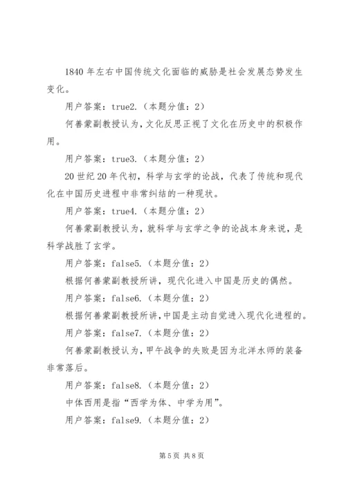 传统的重义轻利思想与现代化进程 (2).docx