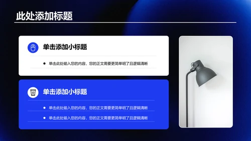 蓝色创意风格个人工作总结演示PPT模板
