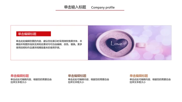 精美咖啡产品介绍下午茶咖啡厅PPT模版