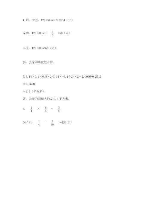 苏教版数学六年级下册试题期末模拟检测卷及完整答案【精选题】.docx