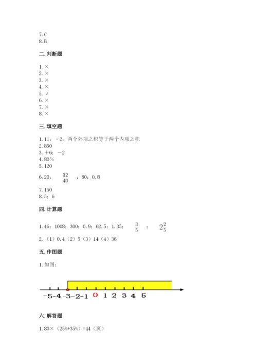 小学六年级下册数学期末卷含答案（基础题）.docx