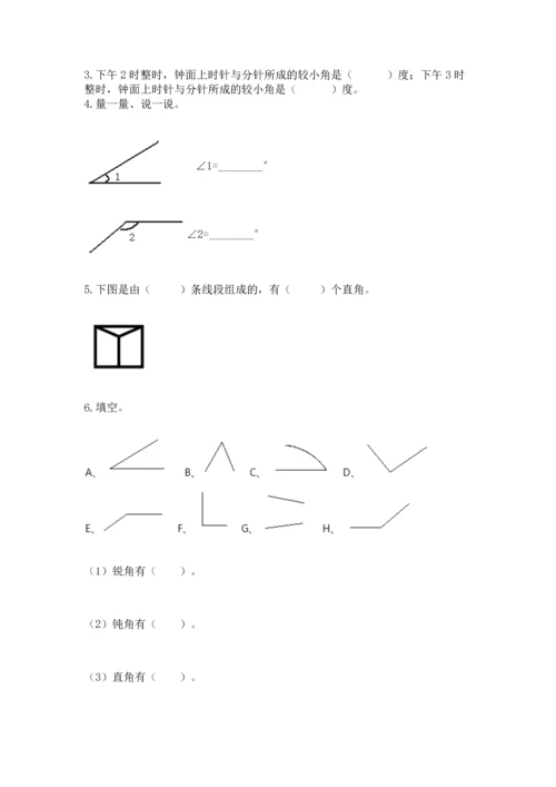 北京版四年级上册数学第四单元 线与角 测试卷精品【名师推荐】.docx