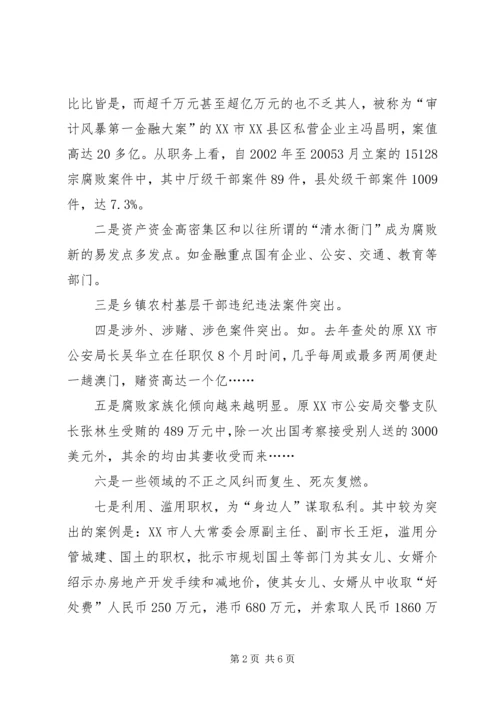 大力加强廉政文化建设着力营造和谐社会氛围.docx