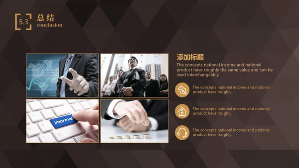轻奢质感商业项目计划书通用PPT模板