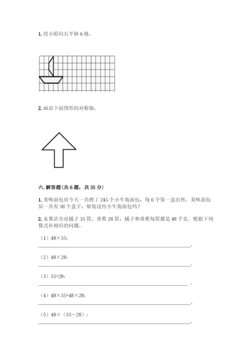 北师大版三年级下册数学《期末测试卷》-精品(能力提升).docx