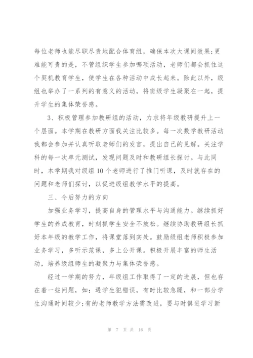 普通教师述职报告内容总结5篇.docx