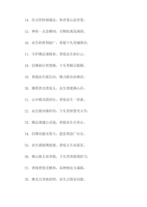 下头男普信男对联