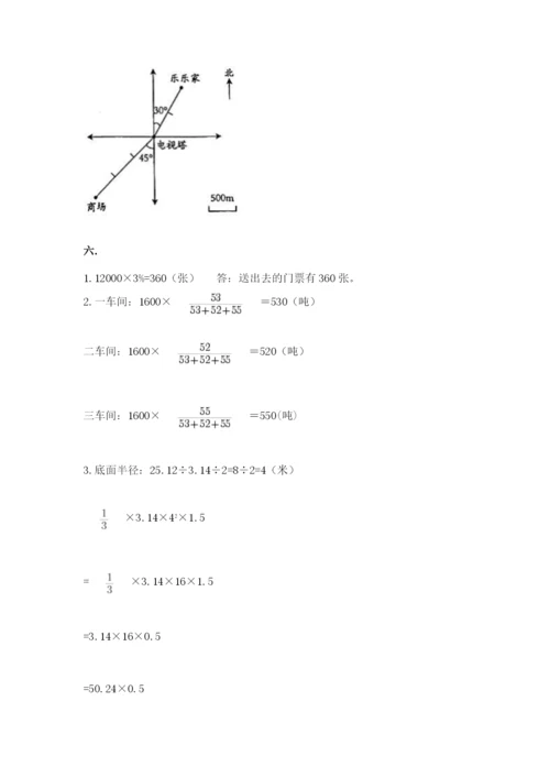 山西省【小升初】2023年小升初数学试卷（典型题）.docx