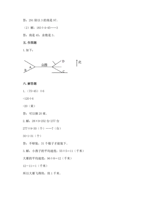 人教版三年级下册数学期中测试卷完整版.docx