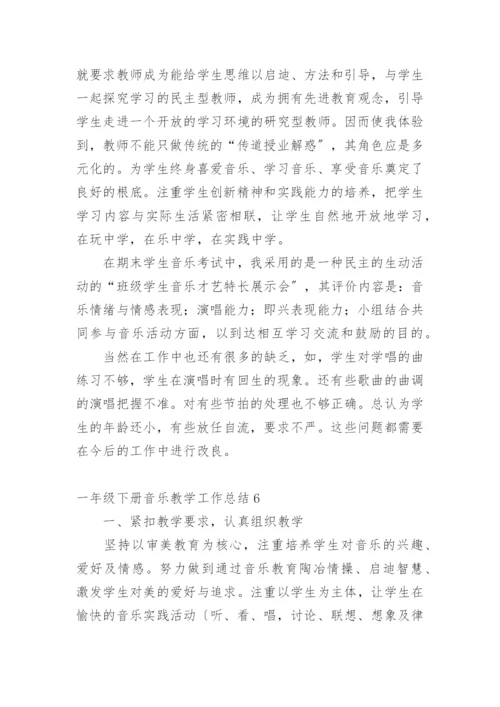 一年级下册音乐教学工作总结.docx