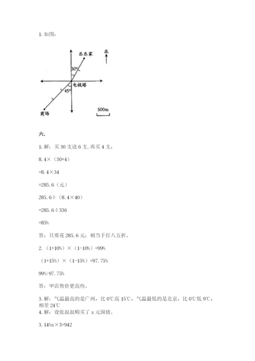 河南省【小升初】2023年小升初数学试卷（b卷）.docx