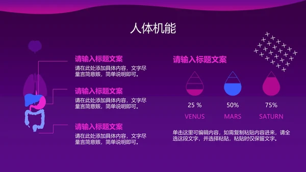 医疗科技产品发布会ppt模板