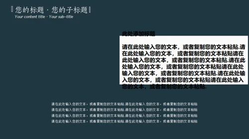 深青色中国风工作汇报通用PPT模板
