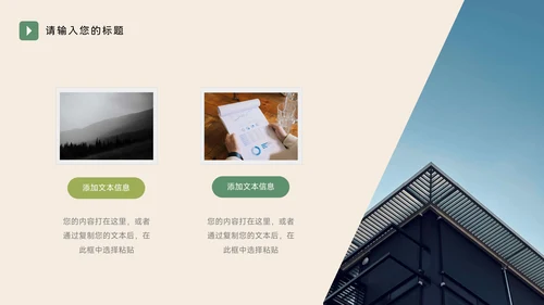 绿色插画风行业品牌加盟PPT模板