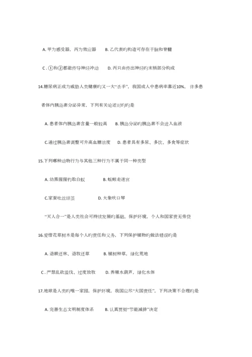 2023年绵阳中考真题和答案.docx