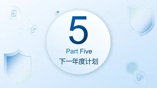 医院部门主任医师年终总结PPT模板