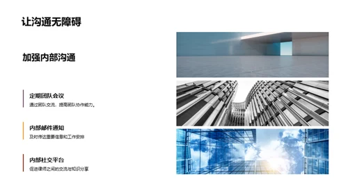 律所崭新篇章