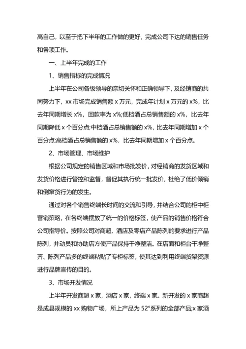 总经理上半年工作总结.docx