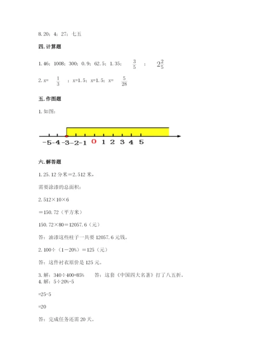 人教版六年级下册数学期末测试卷附答案（巩固）.docx