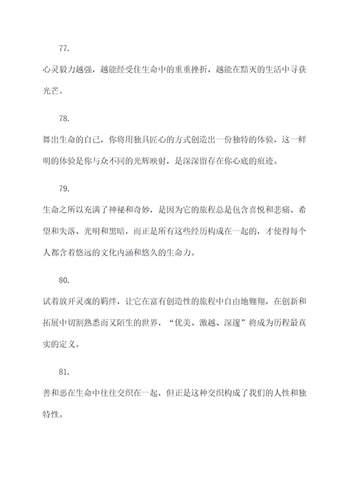 悲惨世界里面好词好句