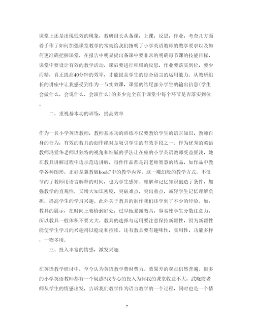精编教师教研活动心得体会_教师教研优秀心得体会范文.docx