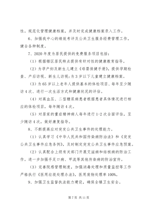社区医生制定工作计划范文XX年.docx