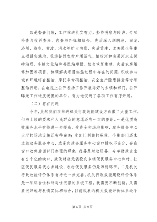 县政府机关工作报告.docx