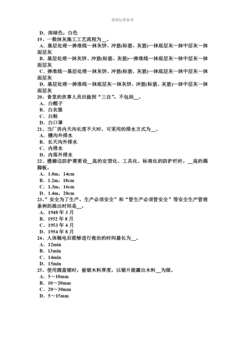 上半年新疆B类安全员证书试题.docx