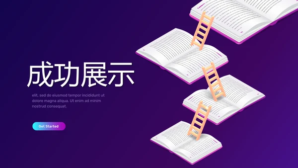 在线教育培训网课工作总结计划动态PPT模板