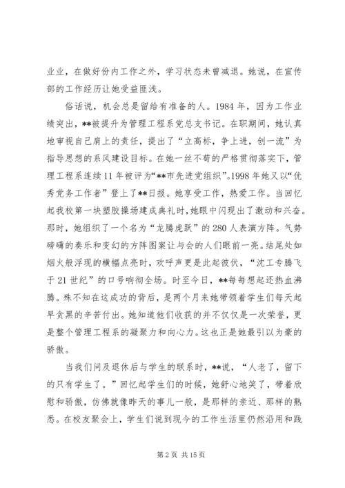 优秀老教师事迹材料六篇.docx