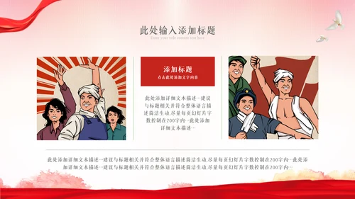 2023年最美劳动者五一劳动节弘扬劳模精神PPT