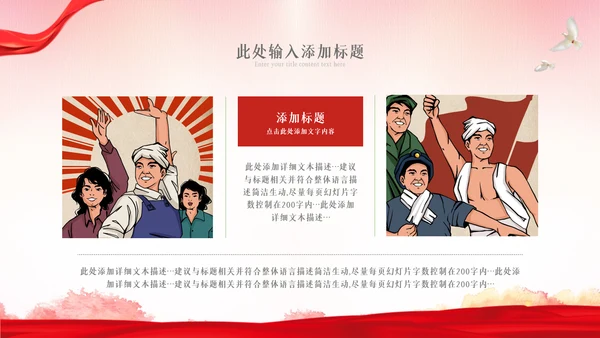 2023年最美劳动者五一劳动节弘扬劳模精神PPT