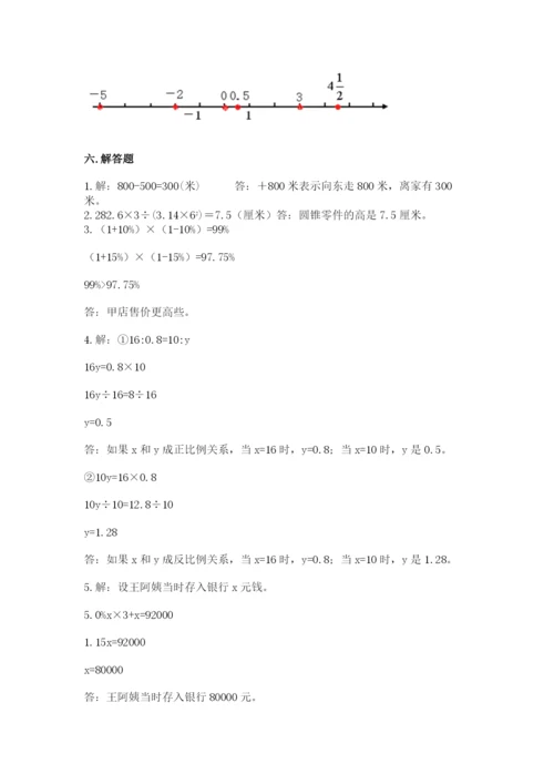 小升初六年级期末试卷及答案【精品】.docx