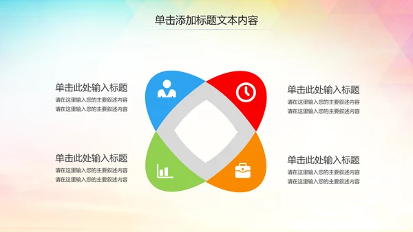 激扬青春放飞梦想中国共青团工作汇报PPT