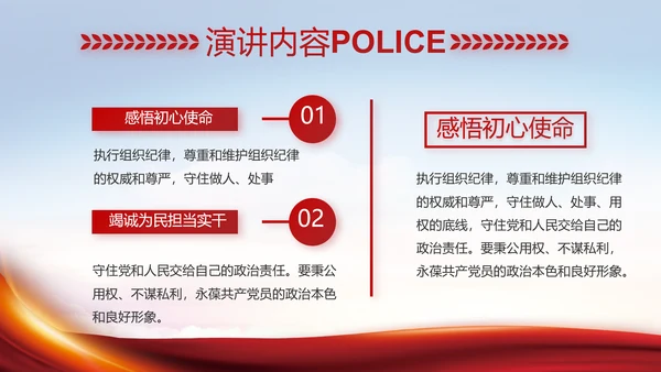 大气公安民警述职报告工作总结PPT动态模板