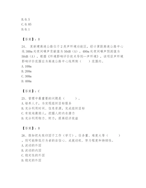 国家电网招聘之人力资源类题库附参考答案（考试直接用）.docx