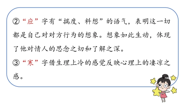部编版九年级语文上册  第六单元 课外古诗词诵读（二）课件(共67张PPT)