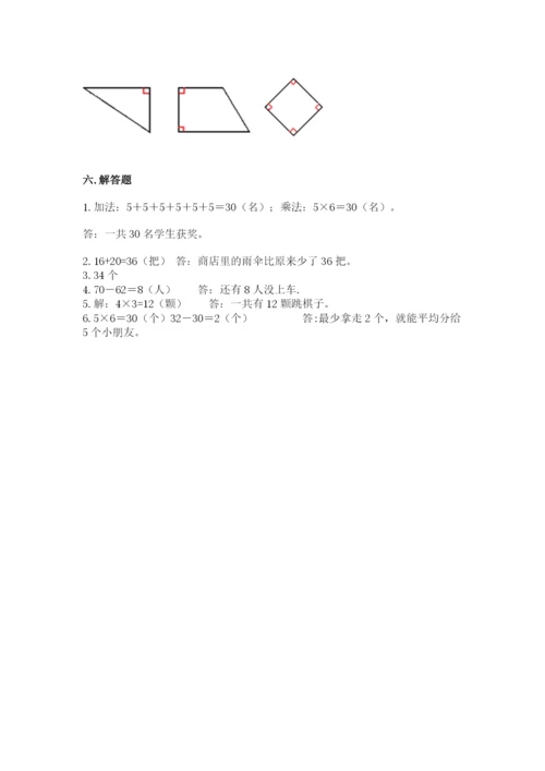 小学数学试卷二年级上册期中测试卷附参考答案（培优b卷）.docx