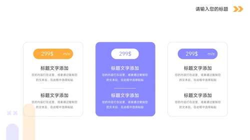 黄紫双色商务校园招聘宣讲PPT模板