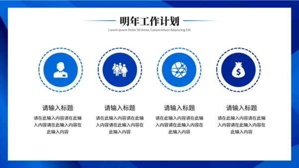 蓝色商务回顾过往展望未来工作总结计划通用PPT