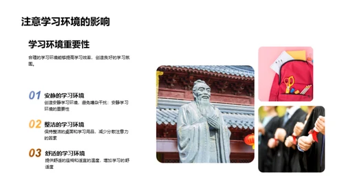 卓越学霸的养成攻略