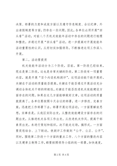 区长在牵头单位汇报会讲话.docx