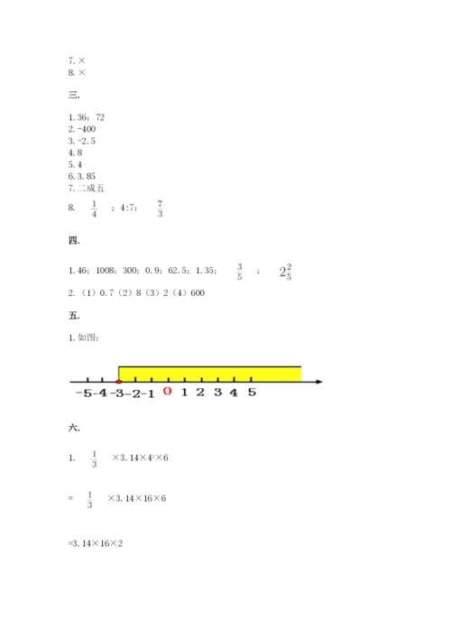 苏教版六年级数学小升初试卷含完整答案（考点梳理）.docx