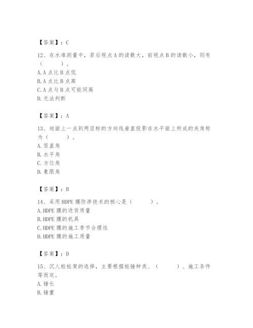 施工员之市政施工基础知识题库附参考答案【轻巧夺冠】.docx