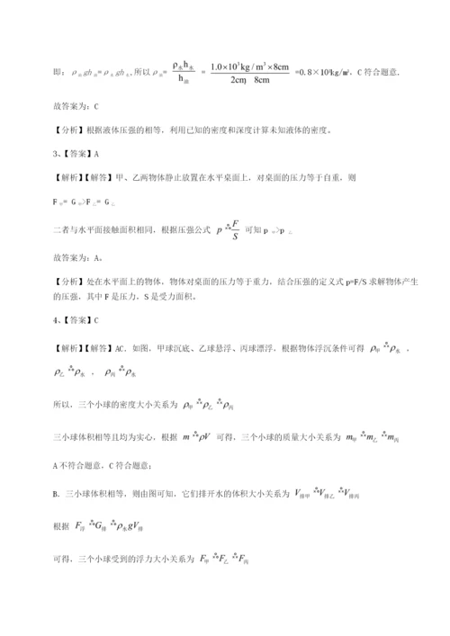 山西太原市外国语学校物理八年级下册期末考试同步训练试题（含解析）.docx