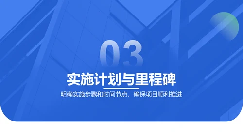 蓝色3D风核心业务推进报告PPT模板