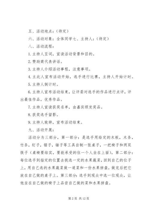 你敢给自己下一份挑战书吗.docx