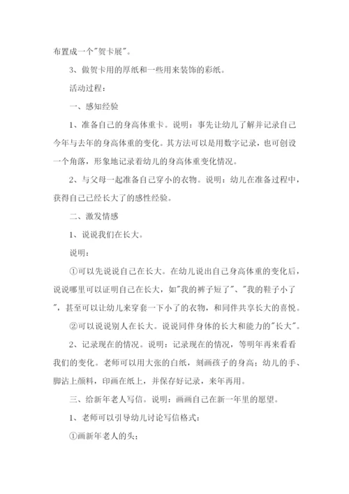 春节幼儿园活动教案.docx