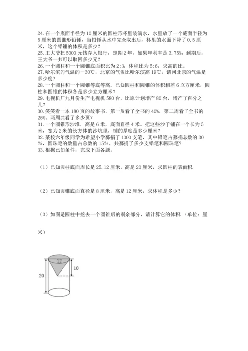 六年级小升初数学应用题50道及参考答案【完整版】.docx