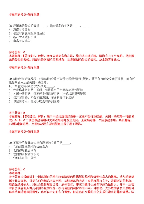 2022年03月2022广西壮族自治区特种设备检验研究院公开招聘编外人员74人全真模拟卷